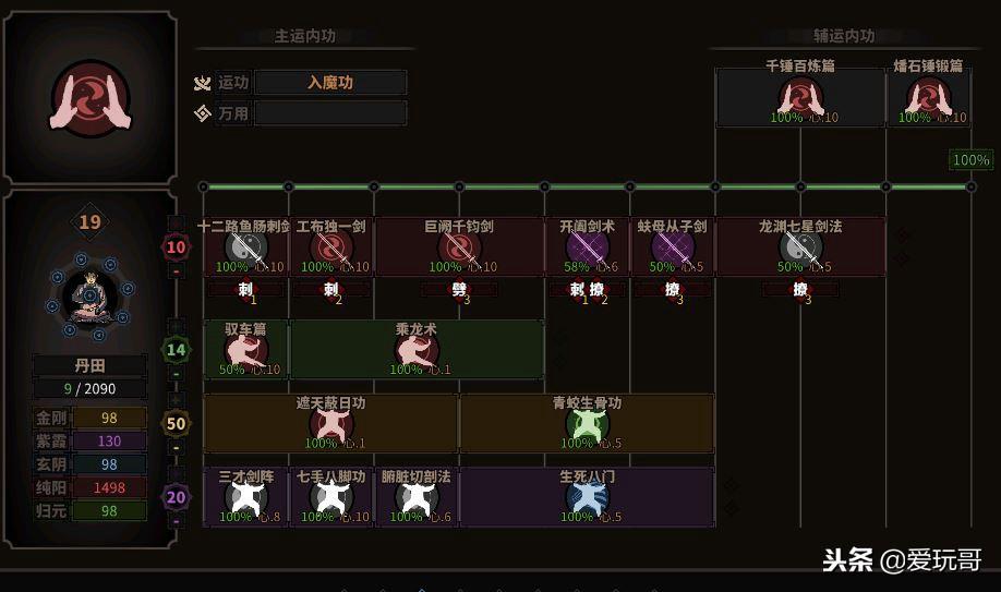 太吾绘卷铸剑山庄巨阙流怎么搭配功法（太吾绘卷铸剑山庄巨阙流后期功法搭配攻略）