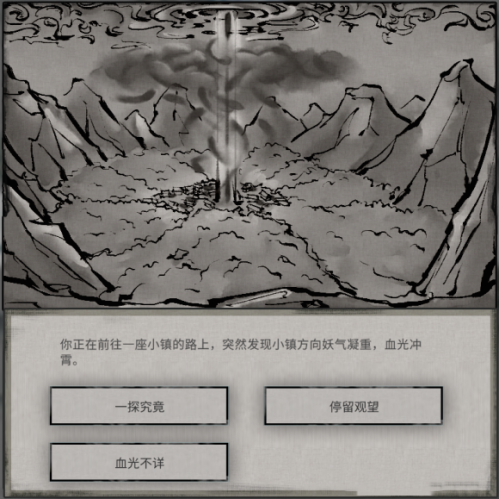 鬼谷八荒小镇异变奇遇事件怎么解锁（鬼谷八荒小镇异变奇遇事件攻略）