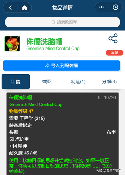 tbc地精工程和侏儒工程哪个实用（tbc猎人地精工程和侏儒工程哪个好）