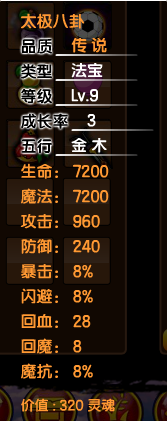 造梦西游3所有法宝的极限属性（造梦西游3所有法宝的CD属性及使用技巧）