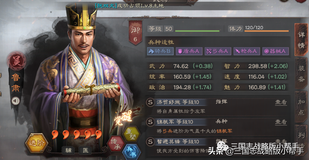 三国志战略版s3最强开荒阵容（三国志战略版S3开荒武将战法阵容分析推荐）