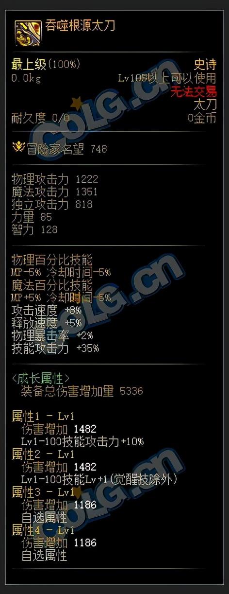 冰结师用什么武器（冰结装备搭配）