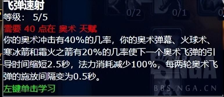 魔兽世界怀旧服奥法怎么玩（魔兽世界WLK奥法基础教学）