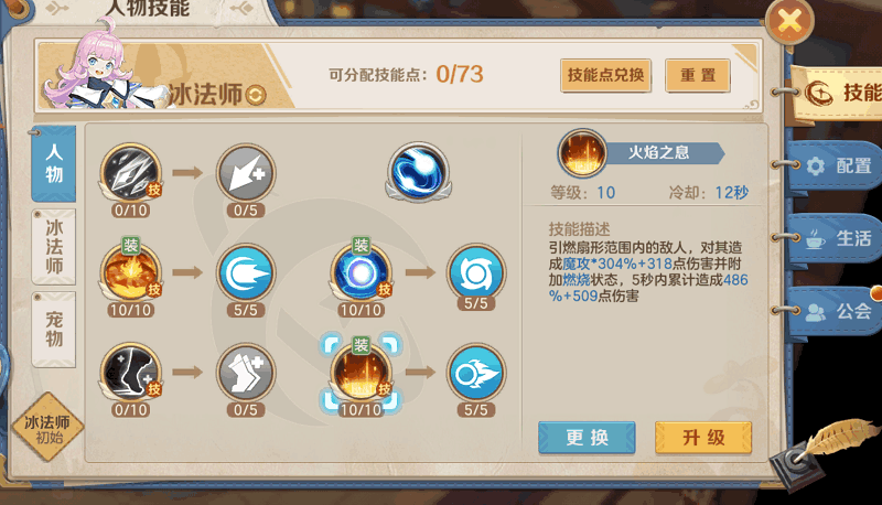 云上城之歌梦境之书详细攻略（云上城之歌全职业优缺点及法师进阶流程）