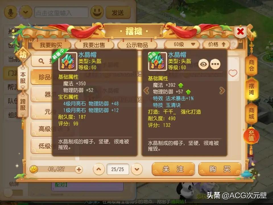 梦幻西游手游勇武龙宫攻略（梦幻手游勇武龙宫能玩吗）