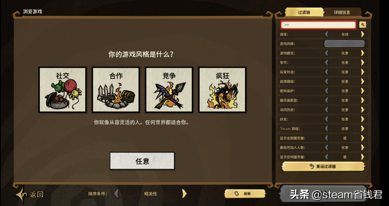 饥荒打开后怎么开启游戏（饥荒游戏创建房间教学）