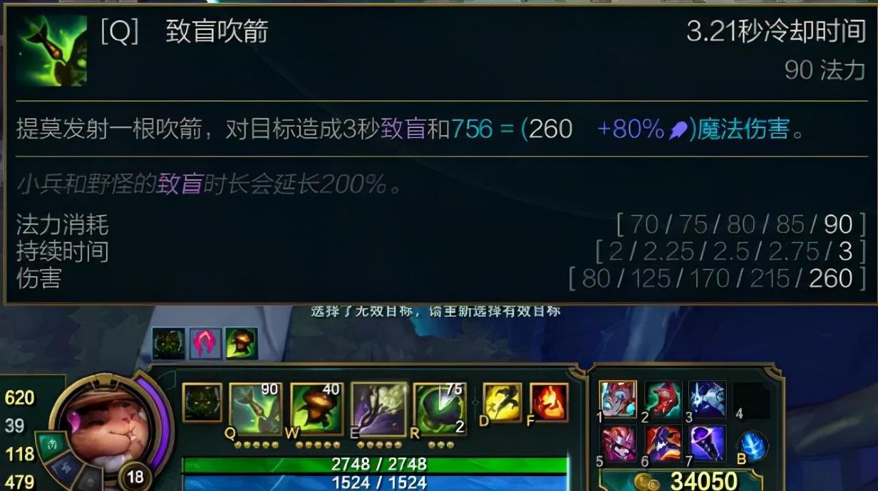 提莫大乱斗无限蘑菇出装（提莫快速种蘑菇出装）
