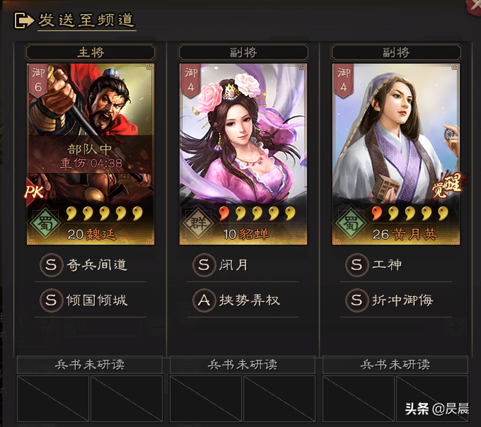 三国志战略版碰瓷开荒攻略（三国志战略版开荒武将搭配）