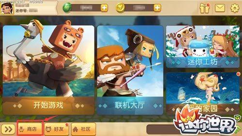 迷你世界怎么领取皮肤（迷你世界游戏可以自己制作皮肤吗）