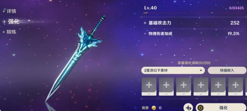 原神武器系统玩法介绍（原神武器属性分析及升级攻略）