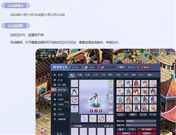梦幻西游最新合服计划公布（梦幻西游合区公告2022）