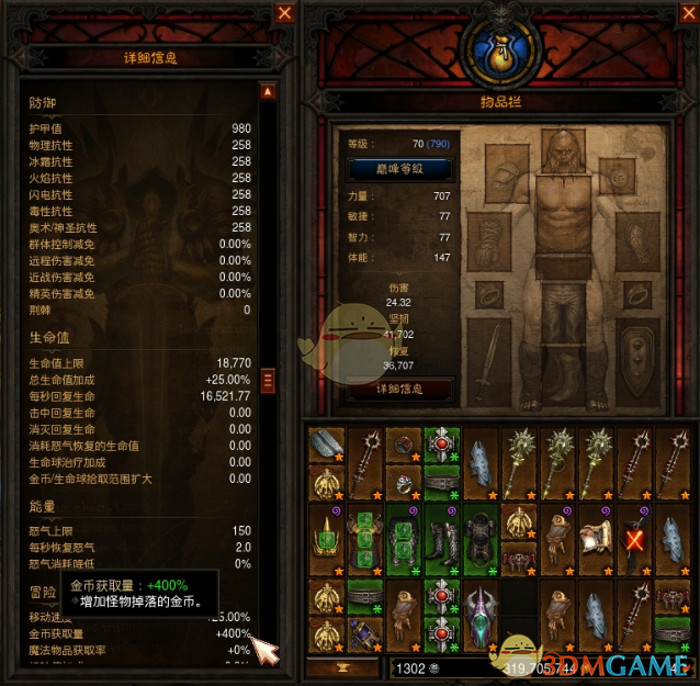 暗黑破坏神3如何快速打金币（暗黑3金币套装极限刷金币攻略）