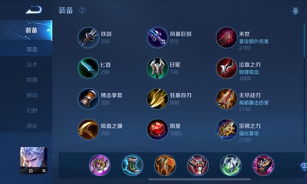 王者荣耀如何选择出装（王者荣耀怎么正确选择装备）