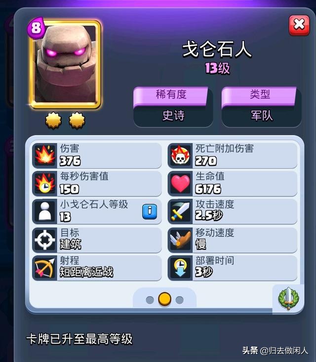 2021年最强石头人卡组（经典石头人卡组要怎么打）