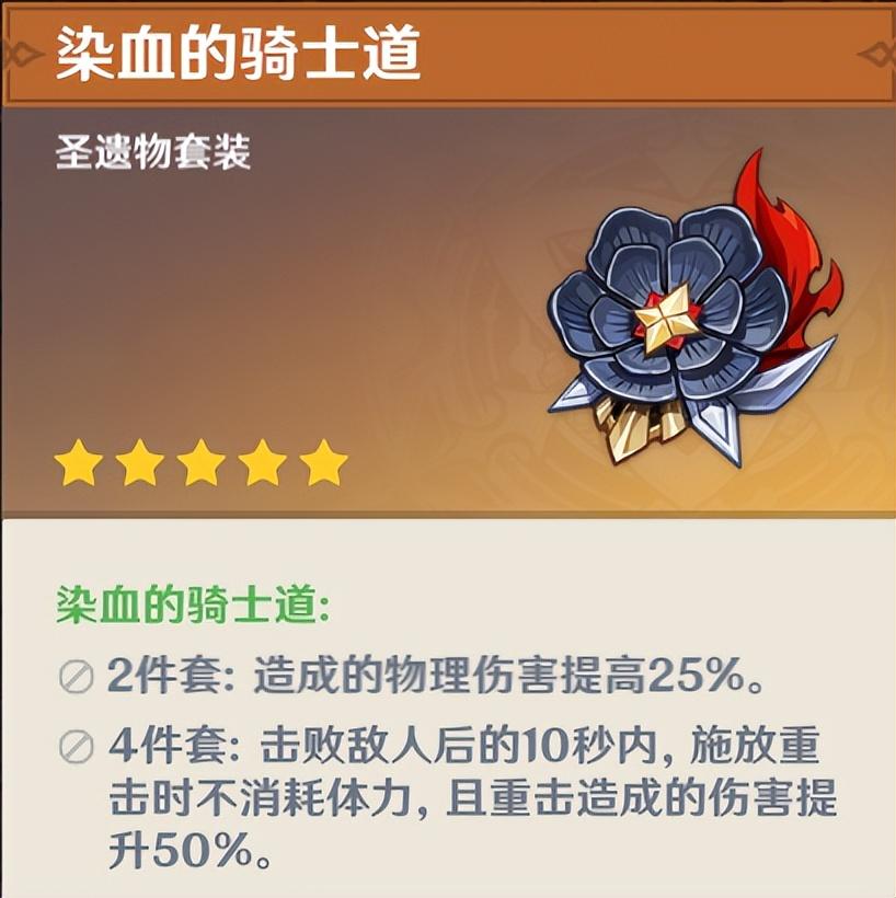 原神新版圣遗物总览（ 原神3.0版本圣遗物三合一推荐）