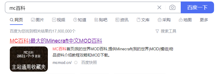 我的世界mod怎么用（我的世界mod怎么下载和安装）