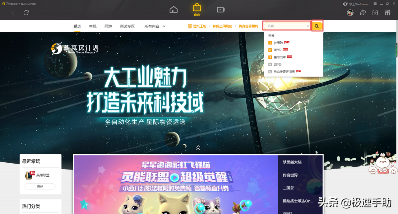 Wegame上如何下载饥荒游戏（wegame联机饥荒详细下载教程）