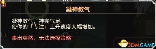 太吾绘卷图文攻略（太吾绘卷新手上手指南及系统玩法指引）