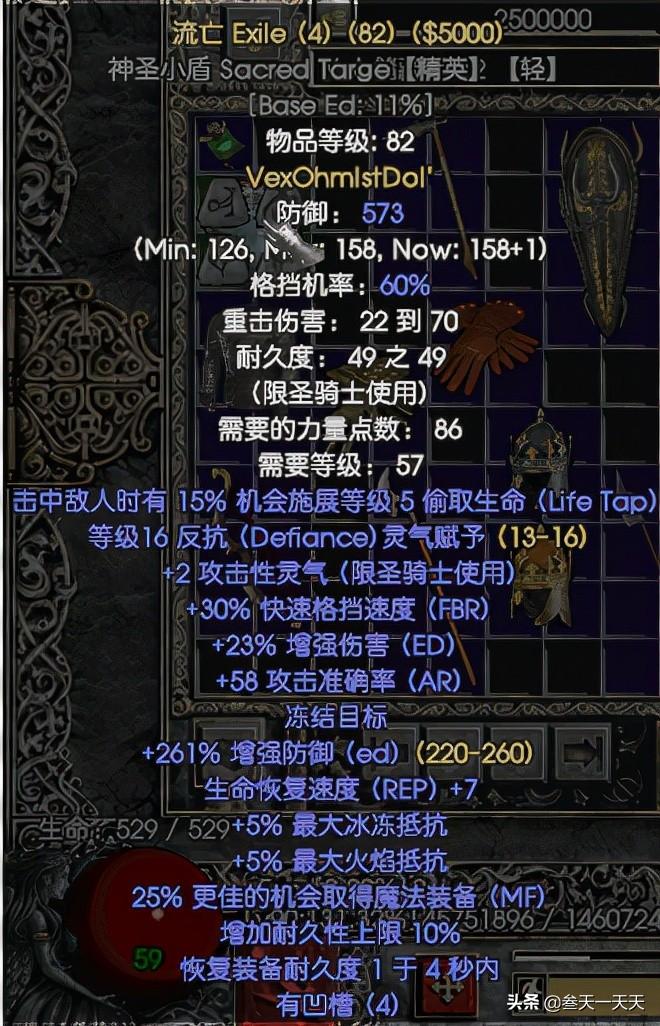 暗黑破坏神2圣骑士毕业（暗黑破坏神2圣骑士简单玩法）
