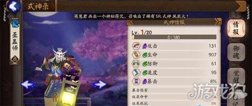 阴阳师巫蛊师适不适合在斗技中使用详解（阴阳师巫蛊师斗技思路教学）