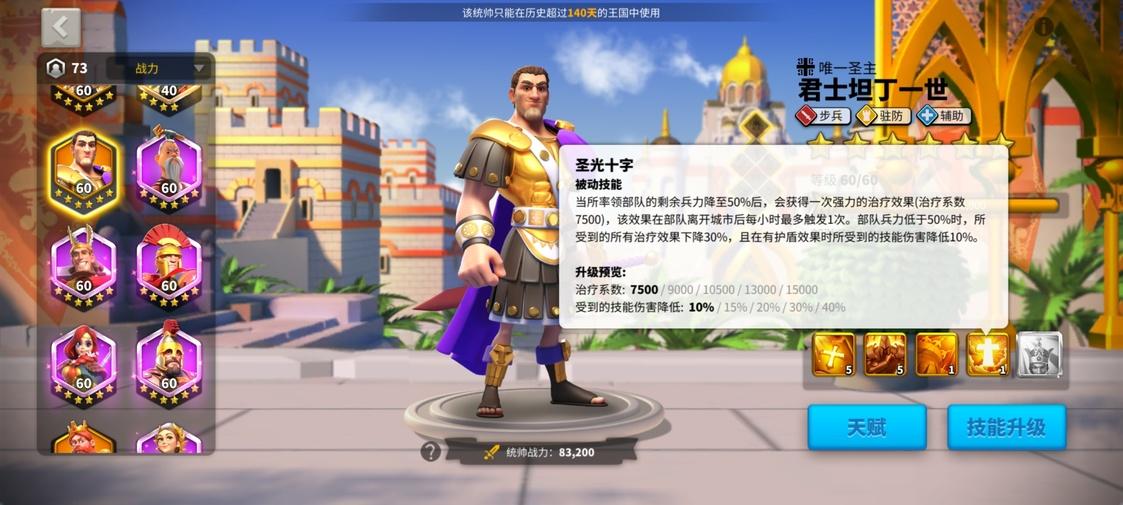 万国觉醒步兵统帅怎么培养（万国觉醒K2K3赛季步兵统帅培养推荐）