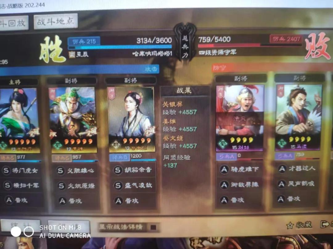 三国志战略版s6最强开荒阵容（三国志战略版S6赛季开荒指南）