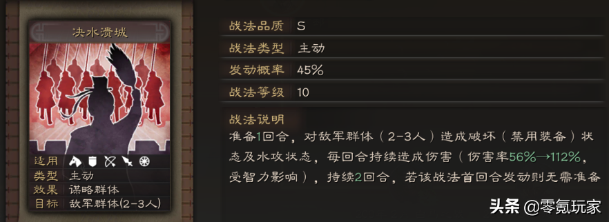 三国志战略版s1-6事件战法（S2-S6赛季事件战法需要的武将）