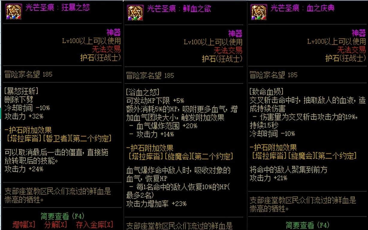 狂战士100级毕业装备2022（狂战士最舒服的装备搭配）