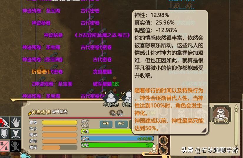 了不起的修仙模拟器神修圆满境之前怎么修炼（修仙模拟器最强神修养成攻略）