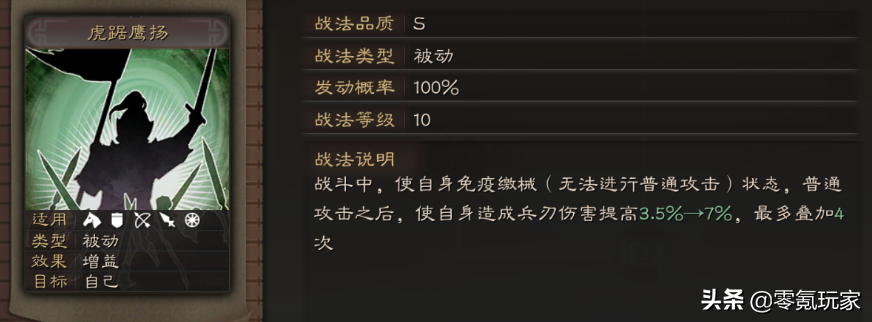 三国志战略版s1-6事件战法（S2-S6赛季事件战法需要的武将）