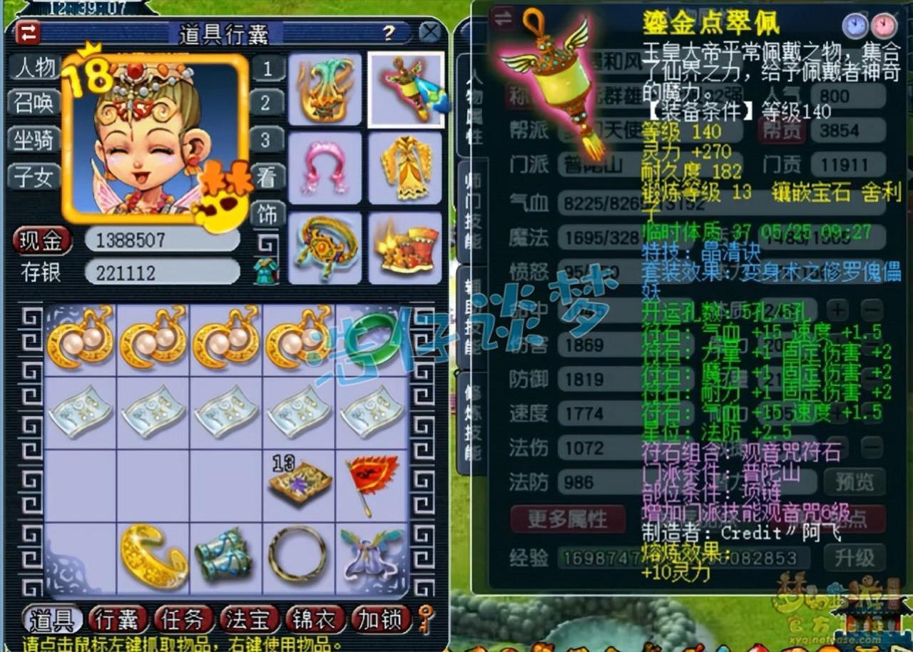 梦幻西游咒师普陀山全敏加点推荐（普陀全敏和不全敏差距）