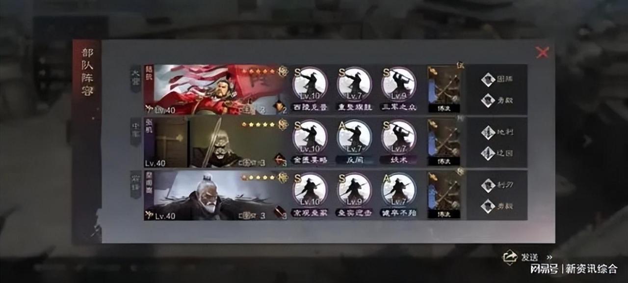 率土之滨2022配将怎么配（率土之滨新手零元党开荒阵容及攻略）