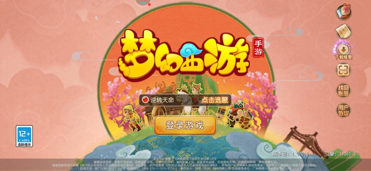 梦幻西游手游平民搬砖（梦幻西游手游小白搬砖教程）
