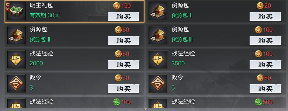 2022率土之滨开荒都需要做什么准备（2022率土之滨新赛季开荒准备大全）