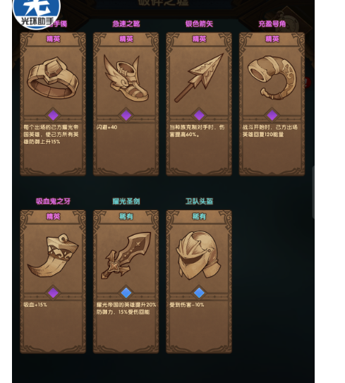 剑与远征破碎之墟怎么拿到所有奖励（剑与远征破碎之墟攻略）