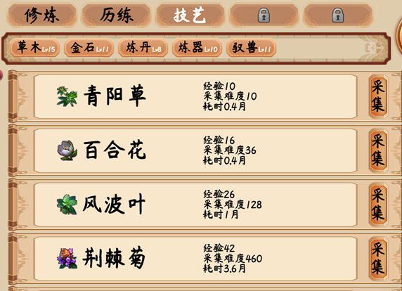 轻松挂机的网络游戏（上班族挂机游戏）