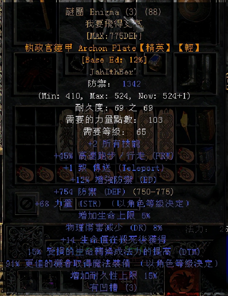 暗黑2刺客各流派加点方法（暗黑2刺客最佳加点路线）