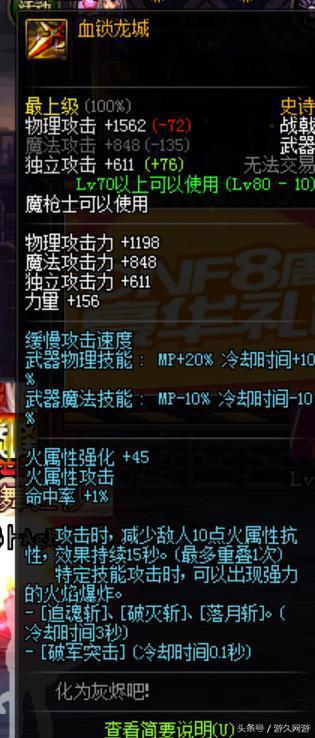 魔枪士征战者技能加点（魔枪士技能顺序图）