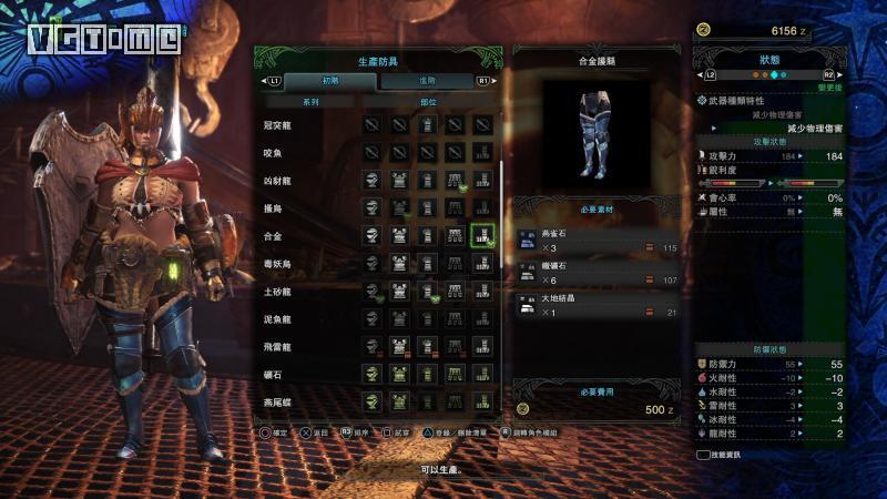 怪物猎人世界防具推荐（怪物猎人世界防具一览表）