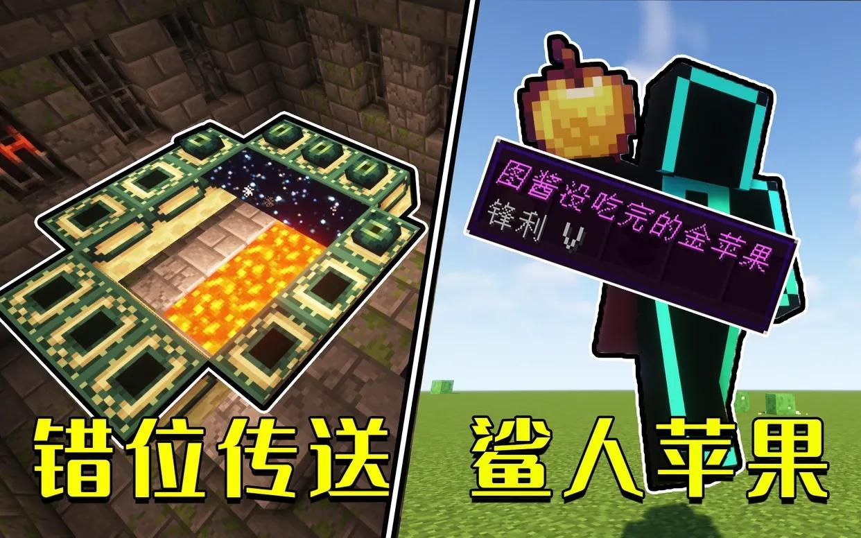 我的世界官方附魔表（我的世界附魔指引）