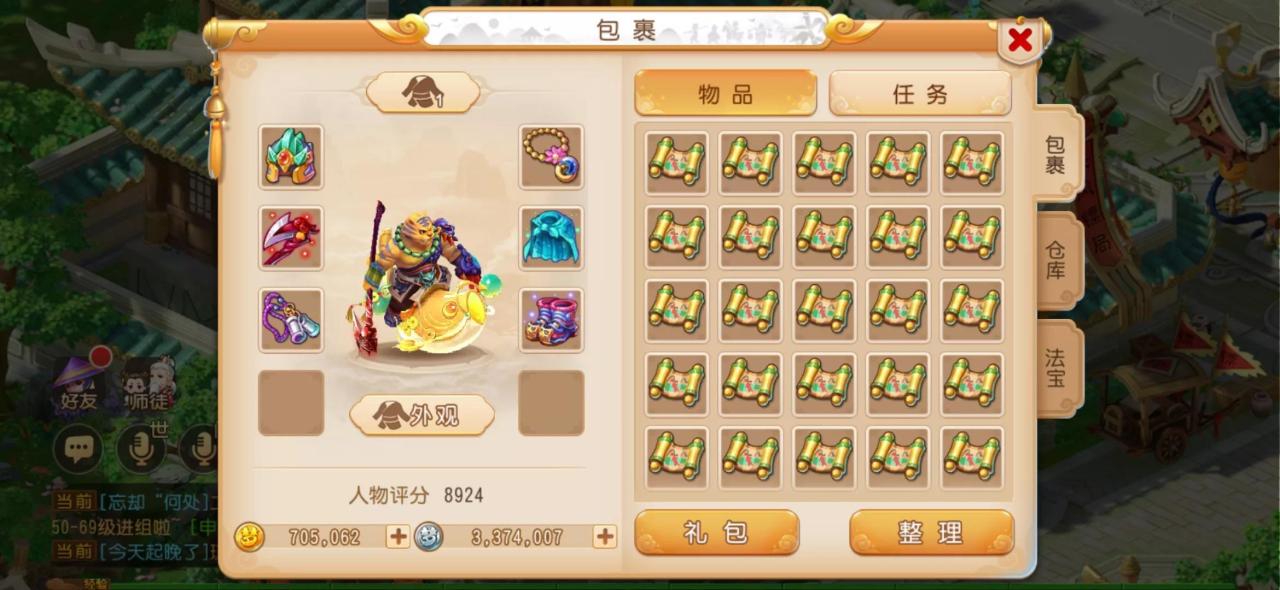 梦幻西游手游如何转金（梦幻西游转金方法最新）