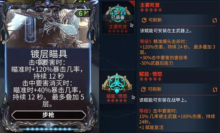 warframe太始弓怎么样（星际战甲太始弓详细图文攻略）