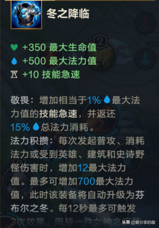 手游英雄联盟装备大全详解（英雄联盟手游防御出什么装备）