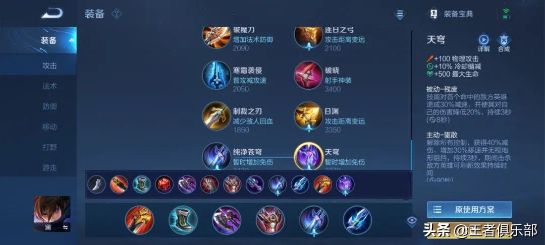 王者荣耀云缨出装铭文连招教学（云缨装备最强搭配）
