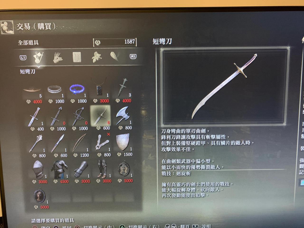 艾尔登法环新手法师观星者初期武器推荐（艾尔登法环观星者开局好用低要求基础单手武器）