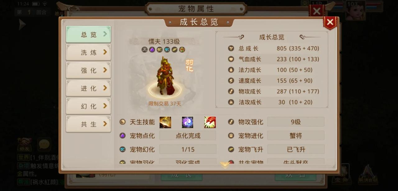 问道手游平民玩什么职业好（问道手游各职业详解）