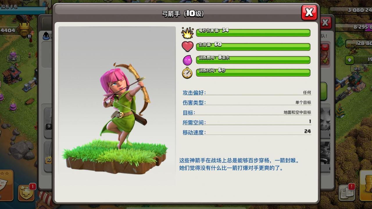 部落冲突用什么兵最好（部落冲突最常使用的兵）