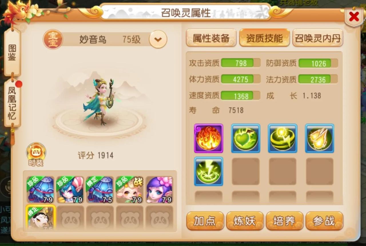 梦幻西游手游暴击流派魔王如何培养（梦幻手游魔王寨打造攻略）