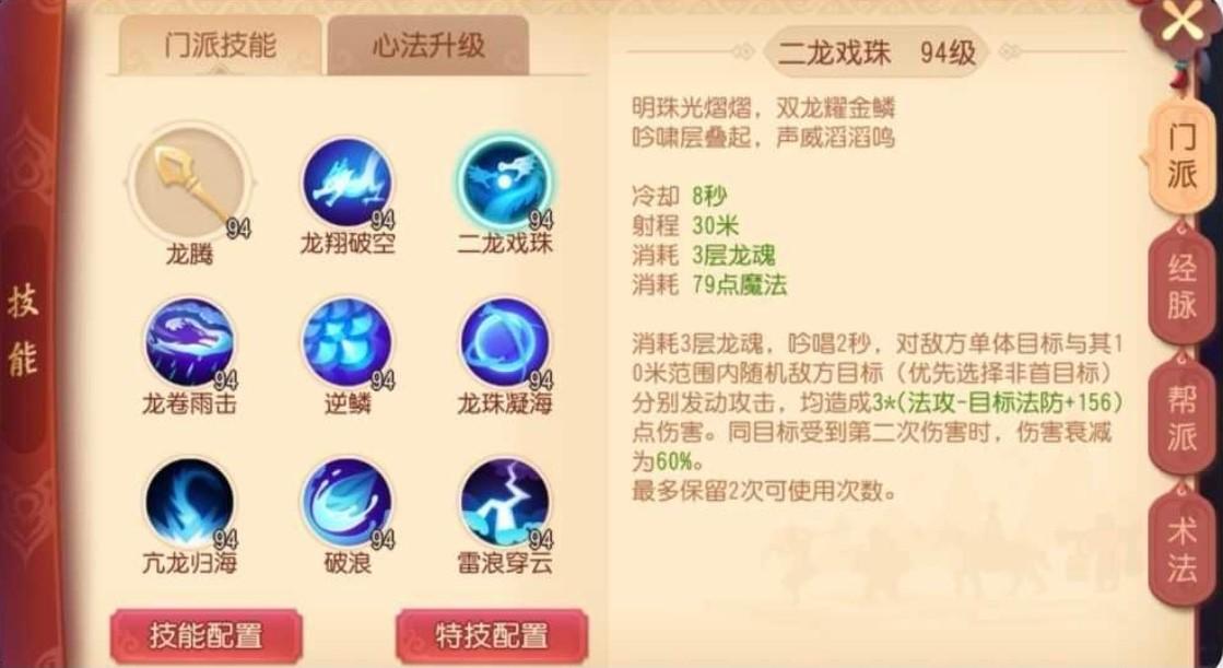 梦幻手游龙宫魔王哪个好（魔王和龙宫谁适合平民）