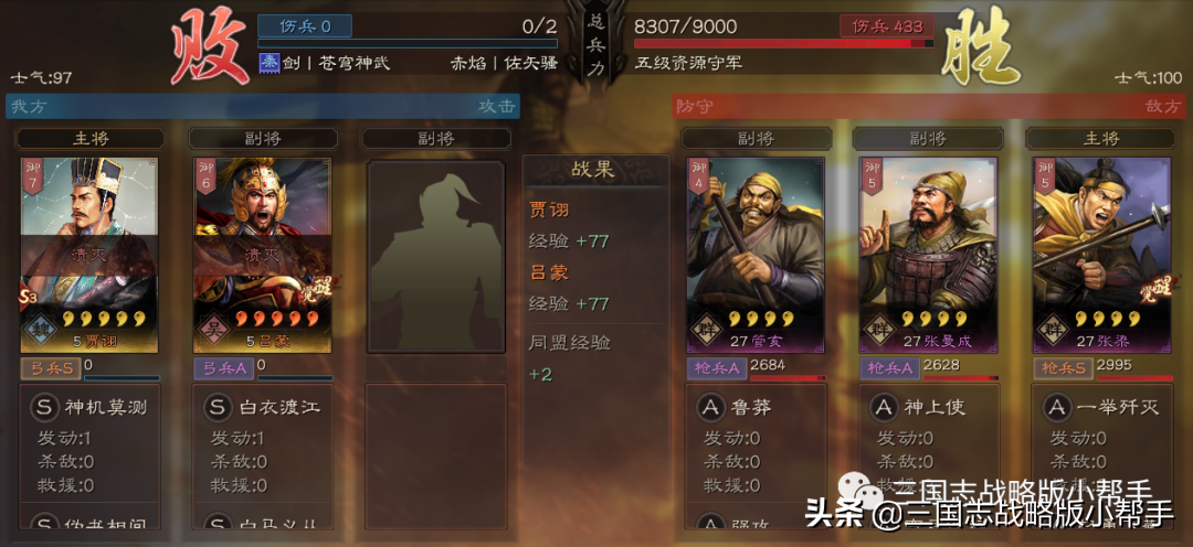 三国志战略版开荒攻略s10（三国志战略版s10平民开荒攻略教学）